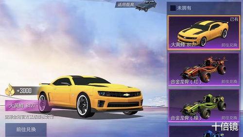 最新军需爆料双人跑车,神秘双人跑车，未来战地利器初露锋芒  第1张