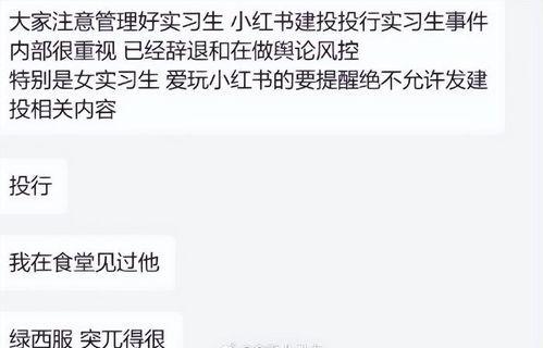 中信员工爆料事件视频,内幕揭露与行业反思 第2张 中信员工爆料事件视频,内幕揭露与行业反思 第2张