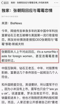 娱乐圈爆料一览表,明星幕后故事大揭秘  第2张