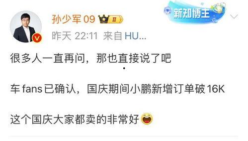 孙少军最新爆料消息  第3张